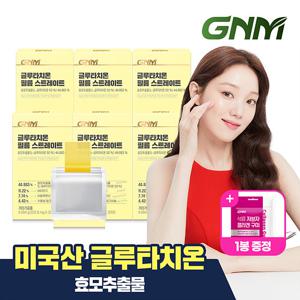 GNM 글루타치온 필름 스트레이트 30매X6박스/콜라겐 구미 증정