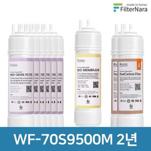 청호나이스 휘카페 뉴700 WF-70S9500M 고품질 정수기 필터 호환