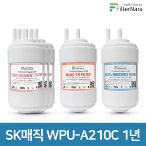 SK매직 WPU-A210C 고품질 정수기 호환 필터 1년 세트