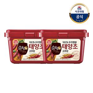 [사조대림] 순창궁 우리햅쌀고추장500g x2개