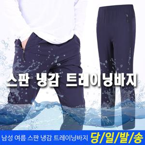 [미루나무]냉감 여름 쿨 스판 트레이닝바지 작업복바지 바지