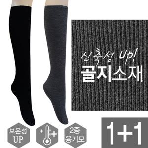 [마이핏]고탄력 밍크털 골지 니삭스 롱부츠양말 2족세트