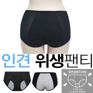 [마이핏]소재좋은 여자팬티 위생팬티 인견팬티 생리팬티 시원한소재