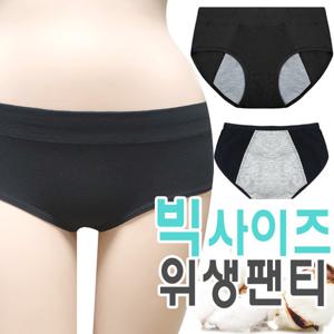 [마이핏]빅사이즈위생팬티 105사이즈 부드러운 면위생팬티