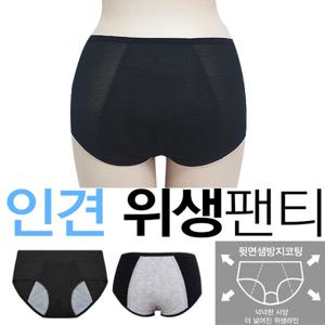 [마이핏]쿨팬티 여성팬티 인견팬티 위생팬티 생리팬티1p