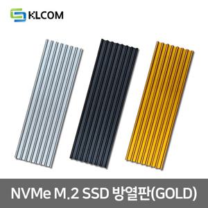 KLCOM M.2 2280 SSD HEATSINK 방열판(GOLD) 무