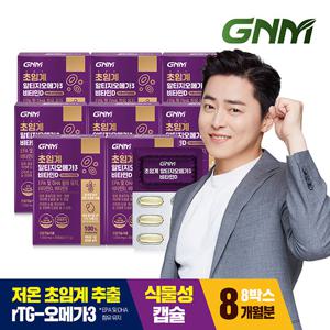 [최신제조]GNM 초임계 rTG 알티지오메가3 비타민D 8박스