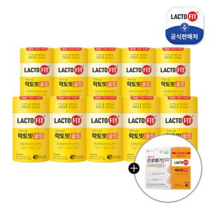 [증정행사] 락토핏 골드 10통+락토핏코어 30포+알티지 15일분