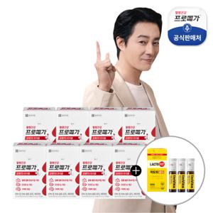 [증정행사] 프로메가 오메가3 트리플 8박스+골드 30포+이뮨샷 3병