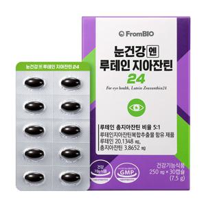 프롬바이오 눈건강엔 루테인지아잔틴24 30정x1박스/1개월