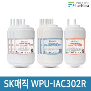 SK매직 WPU-IAC302R 1년세트 정수기 프리미엄 필터 호환