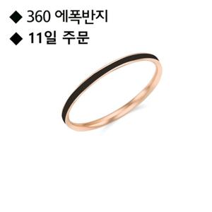 [로이드]14K 에폭시 블랙 미스링 반지 LRS21144G