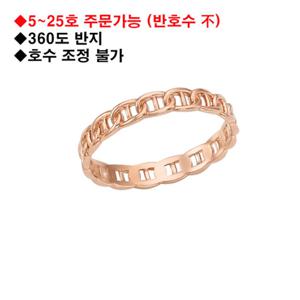 [로이드]미니 체인 미스링 반지 LRS20001G