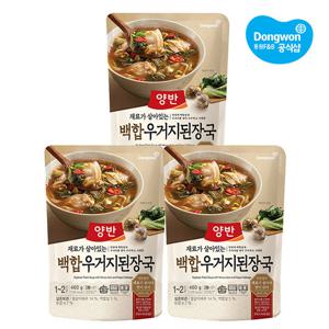 [동원] 양반 백합우거지된장국 460g x3개