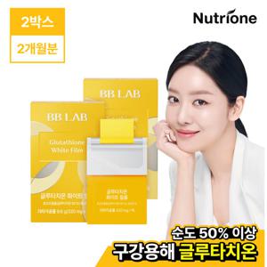 [비비랩]구강용해 글루타치온 화이트 필름 2박스(60매)