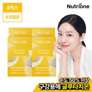 [비비랩]구강용해 글루타치온 화이트 필름 4박스(120매)