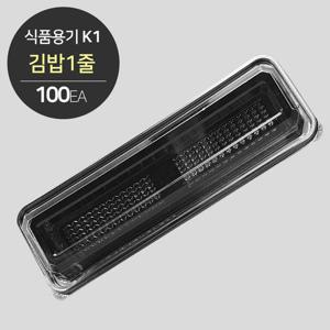 [소분] 식품포장 K1 김밥 용기 세트 (김밥 1줄) 100개