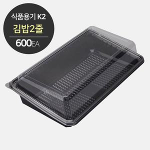 식품포장 K2 김밥 용기 세트 (김밥 2줄) 600개