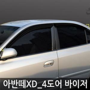 아반떼XD 썬바이저 스모그 선바이저 윈도우 빗물받이