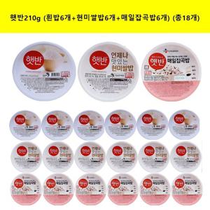 [햇반 210g(백미(6개)+현미쌀밥(6개)+매일 잡곡밥(6개)) (총18개