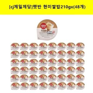 [cj제일제당]햇반 현미쌀밥210gx (48개)