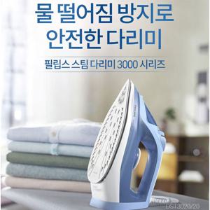필립스 스팀다리미 DST3020/물떨어짐 방지/빠르고 강력한 다림질