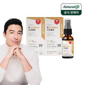 네추럴라이즈 비프로폴리스 스프레이 2박스/ 액상 플라보노이드