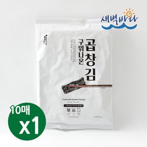 청정 완도 특산물 무조미 구워나온 곱창김 10매 x 1봉 LAGG101