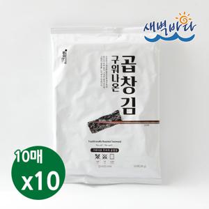 청정 완도 특산물 무조미 구워나온 곱창김 10매 x 10봉