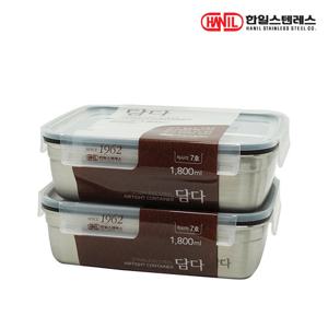 한일 담다 스텐 밀폐용기 7호-1800ml-2개