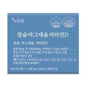 뉴트원 칼마디 칼슘마그네슘비타민D 칼마디 60정 프리미엄 원료