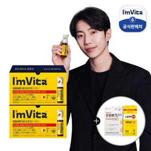 [30주년특집] 아임비타 이뮨샷 2박스+락토핏골드 30일분+알티지오메가3 15일분