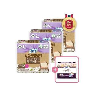 [쏘피]쏘피 안심숙면팬티 무표백 M 4P 3개(총 12입) + 순한면 슈