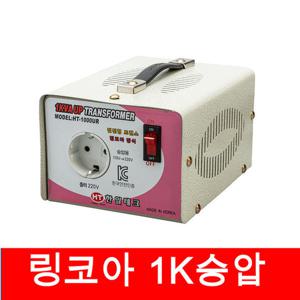 한일테크 링코아변압기 1KW 승압트랜스 업트랜스 110V - 220V 변압