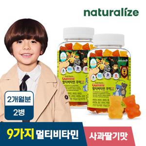 네추럴라이즈 키즈 멀티 비타민 꾸미 2병 2개월분 / 캐나다 직수입 젤리