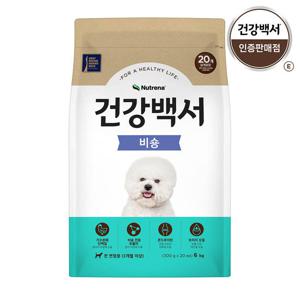 건강백서 비숑 6kg 비숑프리제 강아지 사료
