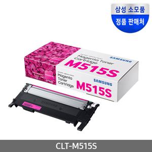삼성 정품 빨강 토너 CLT-M515S SL-C515W C565FW