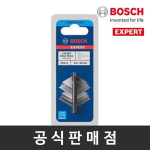 보쉬 정품 EXPERT 초경 홀쏘 파일럿 비트 HSS-G 센터드릴비트