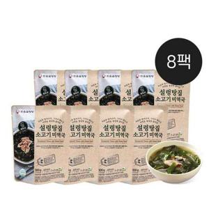 [한촌설렁탕] 설렁탕집 소고기미역국 500g x 8팩