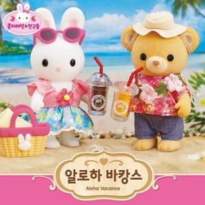 (콩지래빗) 알로하바캉스