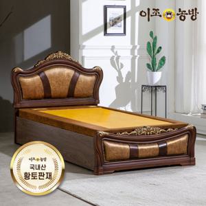 이조농방 국내산흙판 싱글침대 로얄크라운