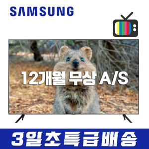 삼성 QLED 스마트 리퍼TV QN75Q60T 75인치 (서울/경기 스탠드) +