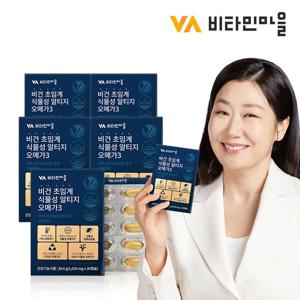 비타민마을 비건 초임계 식물성 rTG 오메가3 5박스 5개월분