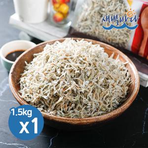 볶음용 지리멸치 1.5kg x 1Box 최상급 짜지않은 햇 마른 세멸치