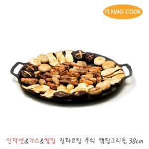 플라잉쿡 인덕션 코팅 원형 철 캠핑 그리들 38cm /삼겹살 고기판