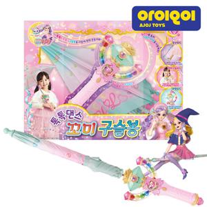 꼬미마녀 라라 꼬미 구슬봉 /우산 양산 세트 꼬마마녀