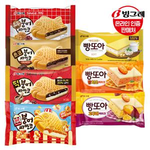 빙그레 붕어싸만코/빵또아 8종 12개+12개