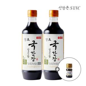[신앙촌] 양조 깔끔한 국간장 860ml  2병+미니간장1병 증정