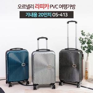 오르넬리 라피카 20인치 OS-413 기내용 캐리어 여행가방 PVC