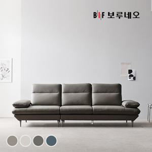 BIF보루네오 디에르 메디 천연통가죽 3.5인 소파